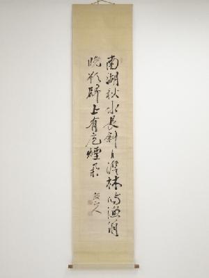 木蘇岐山筆　漢詩　肉筆紙本掛軸（保護箱）